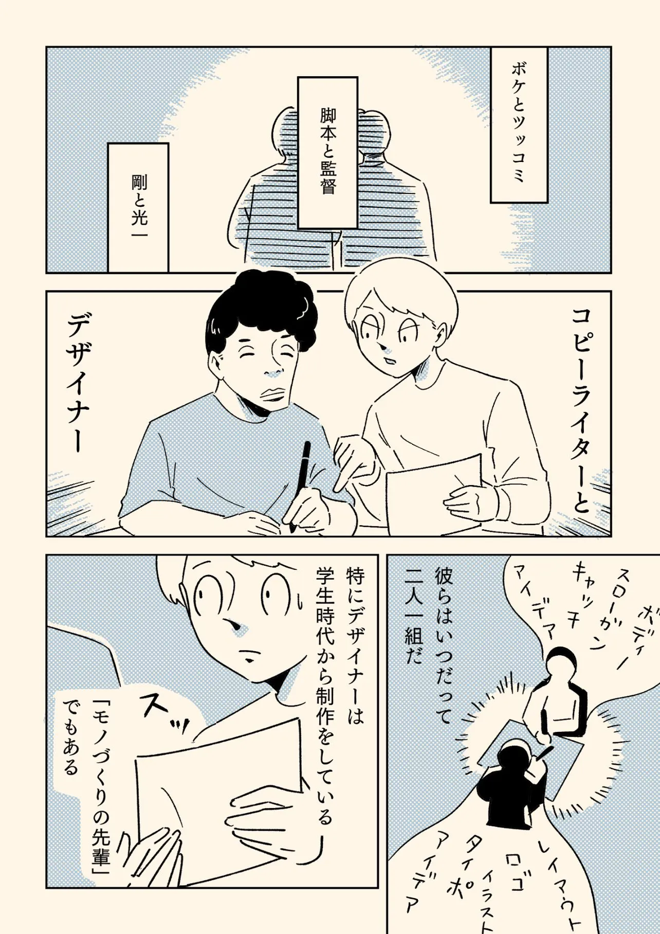 「ゾワワの神様」より