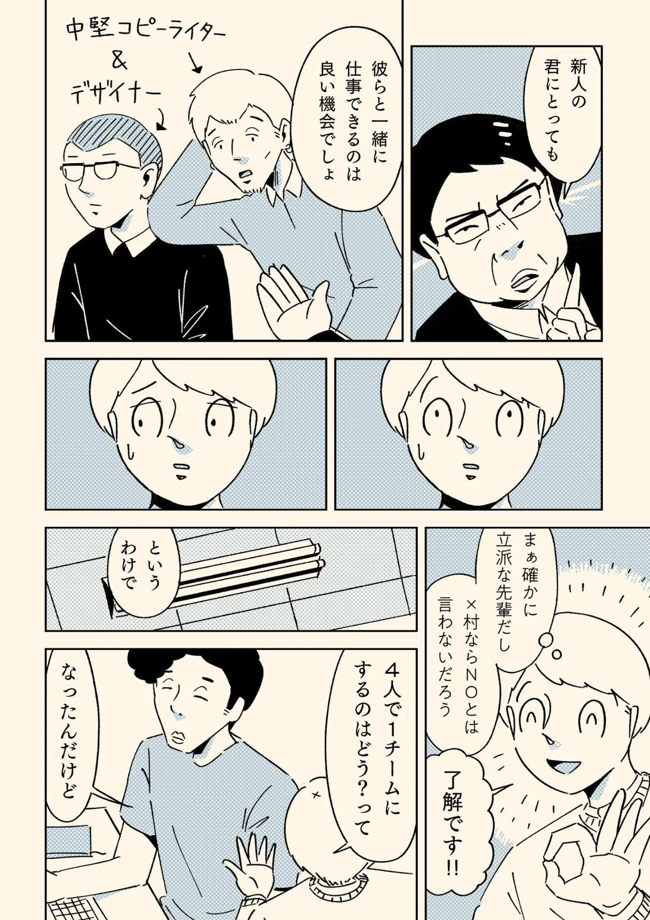 「ゾワワの神様」より