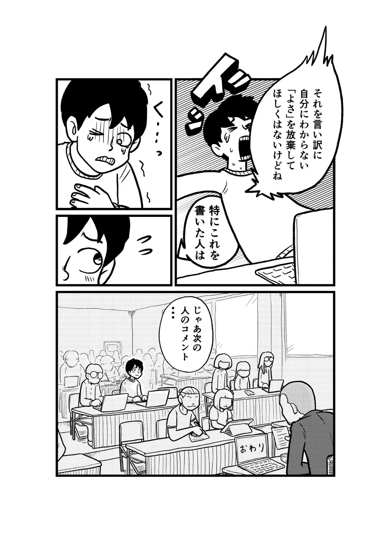 画像・写真 【漫画】作者の「なんで他の番号から？」という疑問に