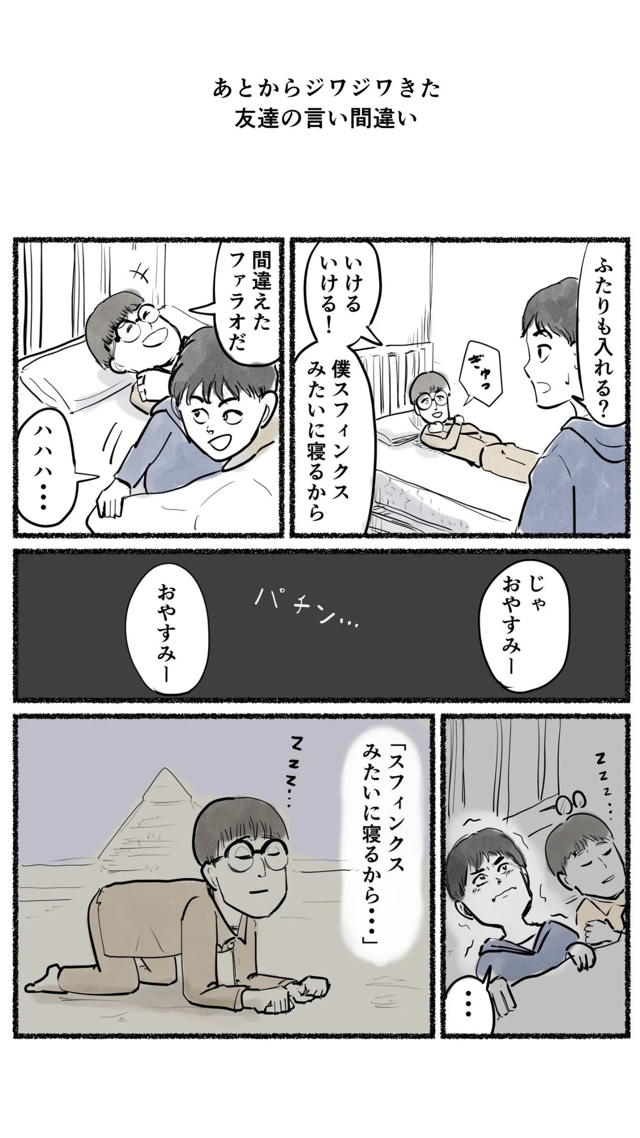 寄り道日記1