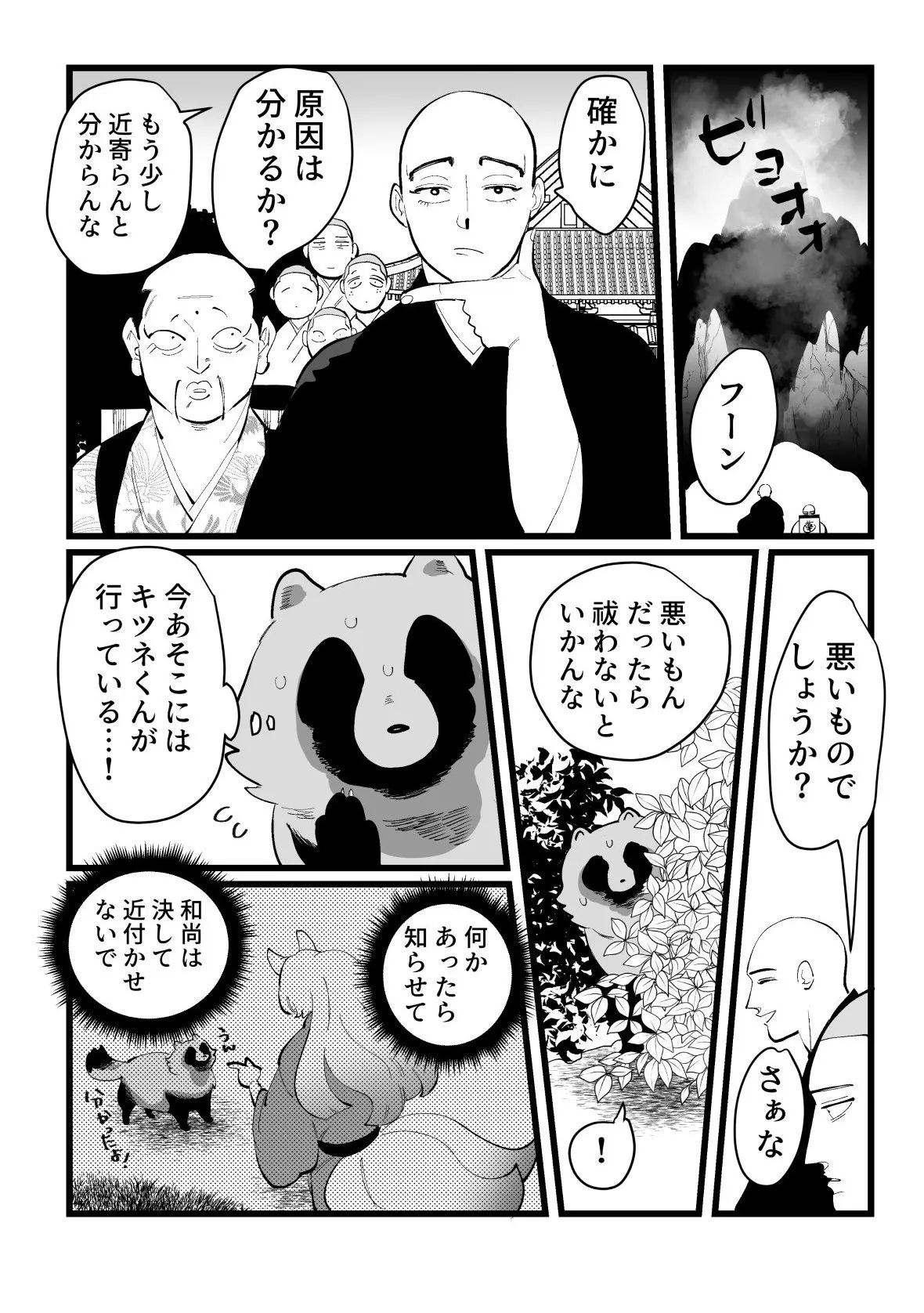 画像・写真 【漫画】