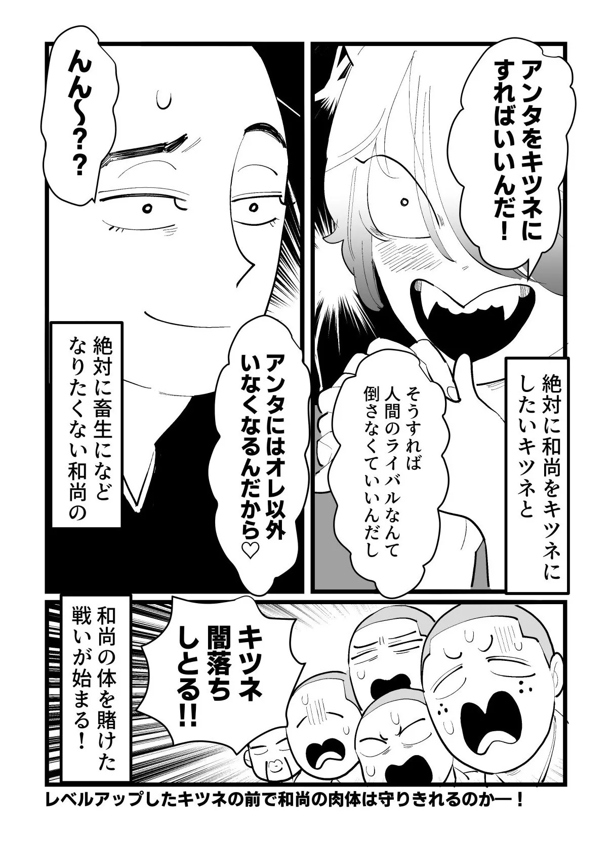 画像・写真 【漫画】