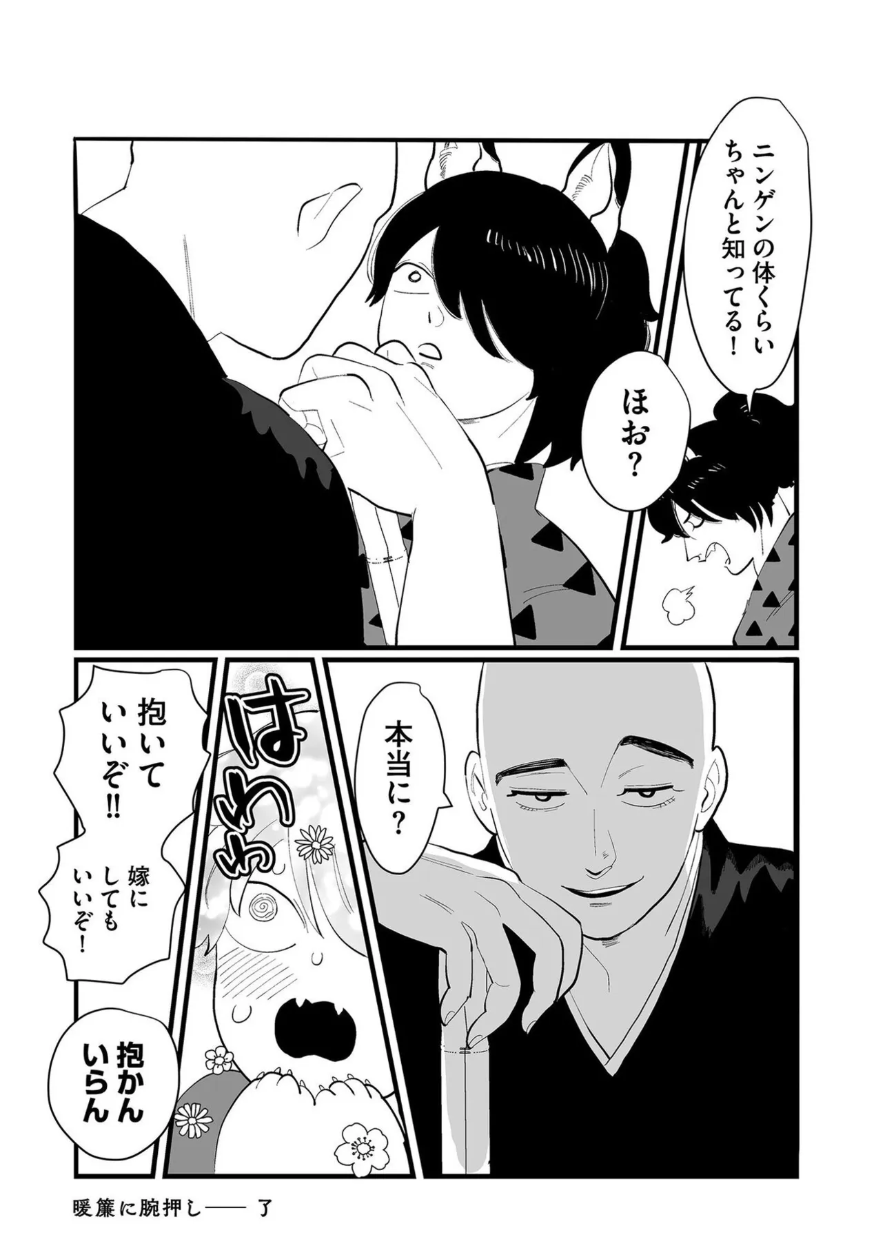 画像・写真 【漫画】