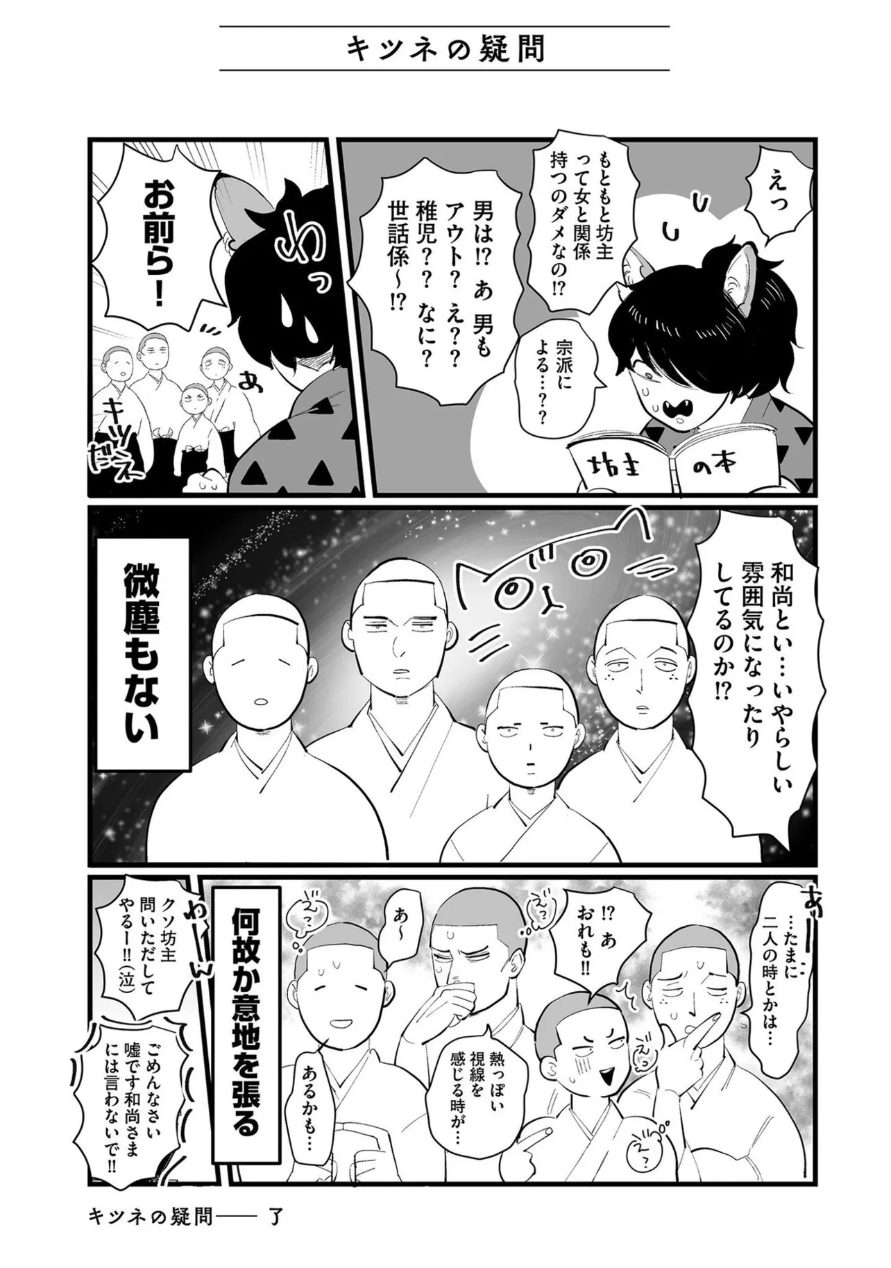 画像・写真 【漫画】