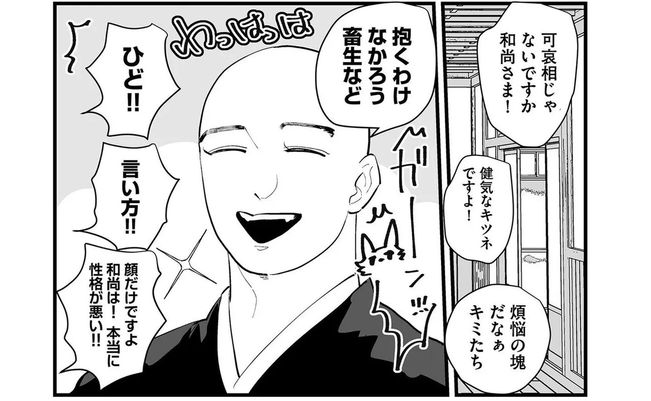 漫画】