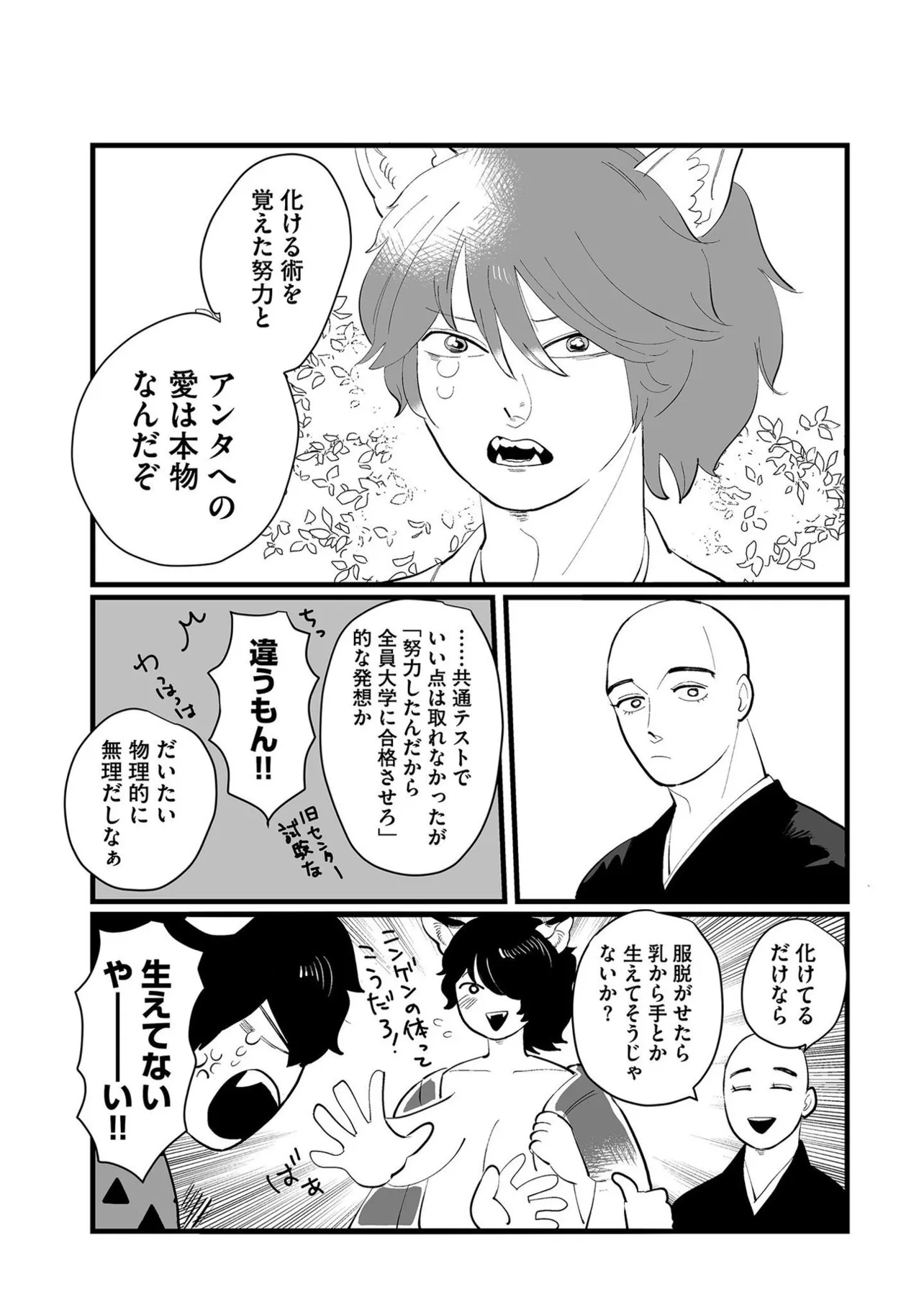 画像・写真 【漫画】