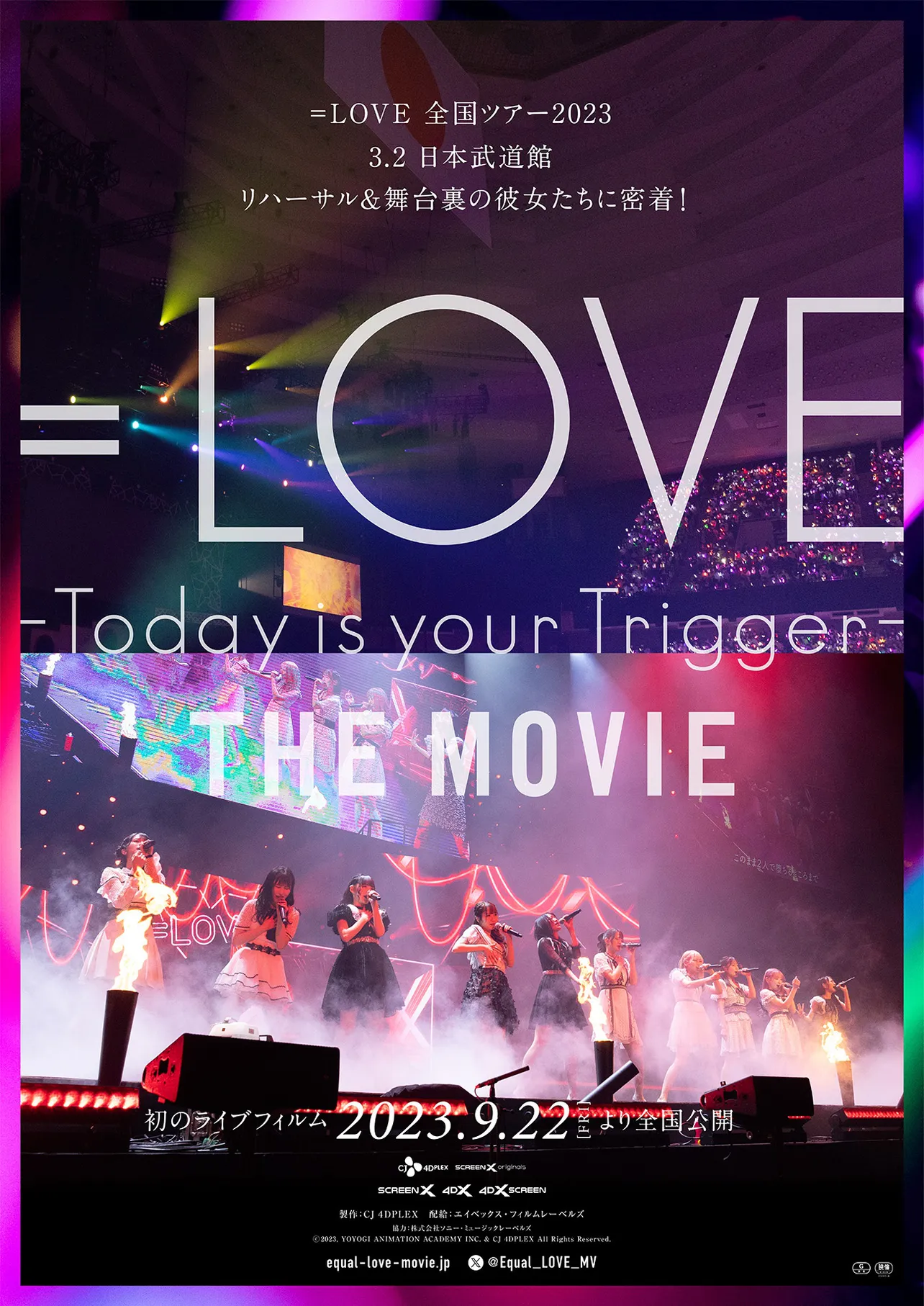 「＝LOVE Today is your Trigger THE MOVIE」ポスタービジュアル