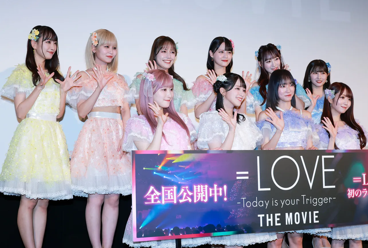 「＝LOVE Today is your Trigger THE MOVIE」初日舞台あいさつより