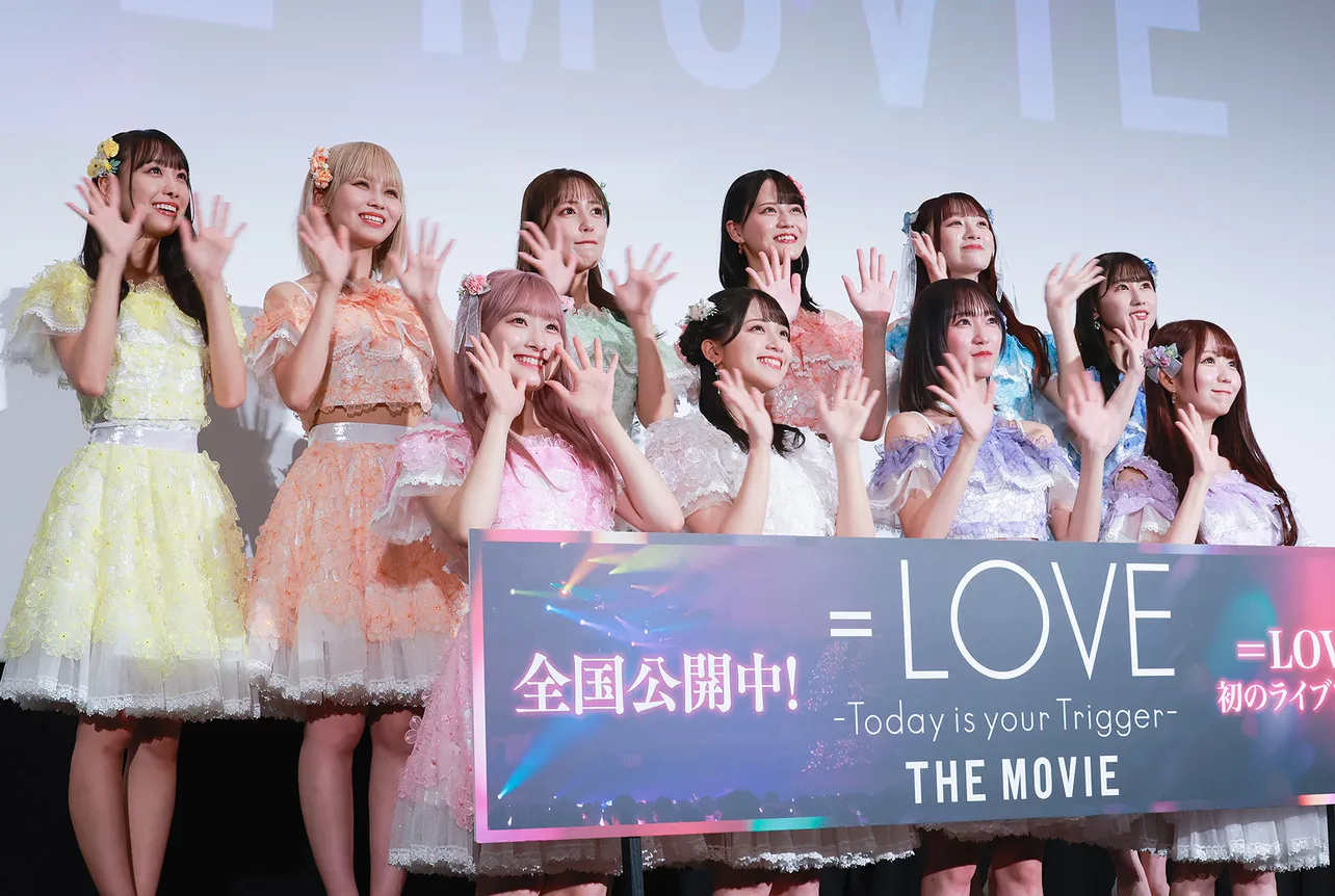 「＝LOVE Today is your Trigger THE MOVIE」初日舞台あいさつより