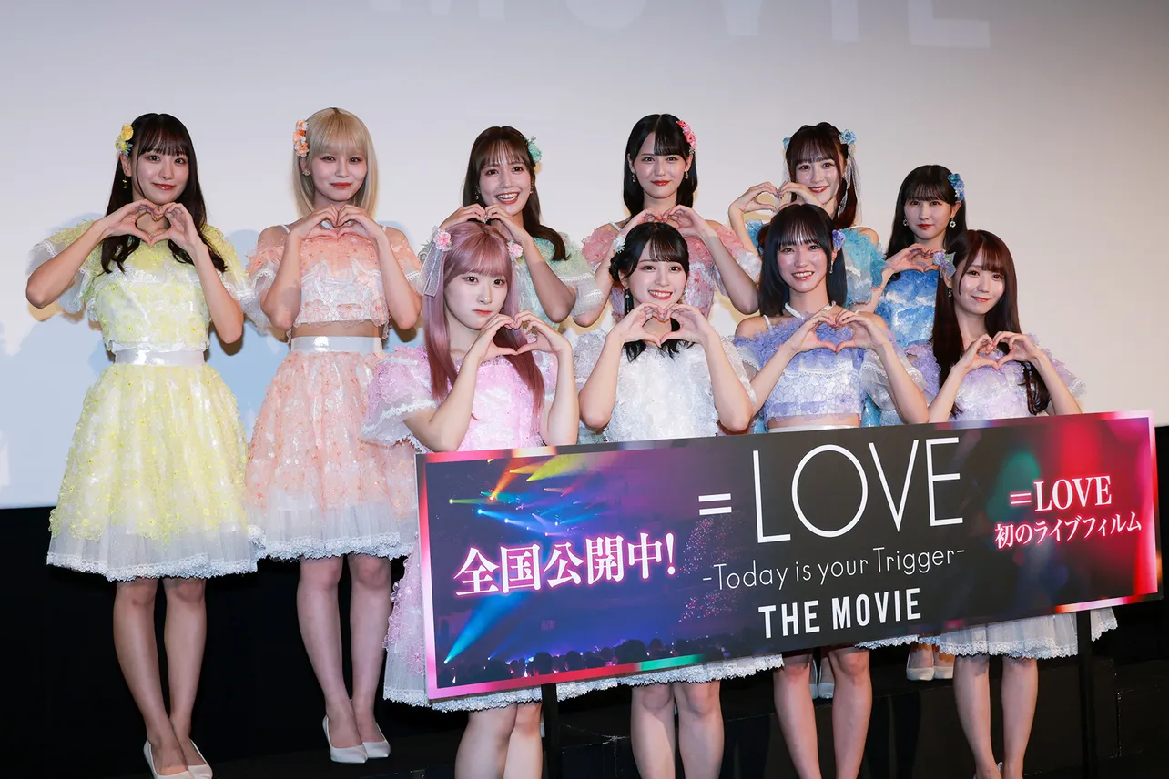 「＝LOVE Today is your Trigger THE MOVIE」初日舞台あいさつより