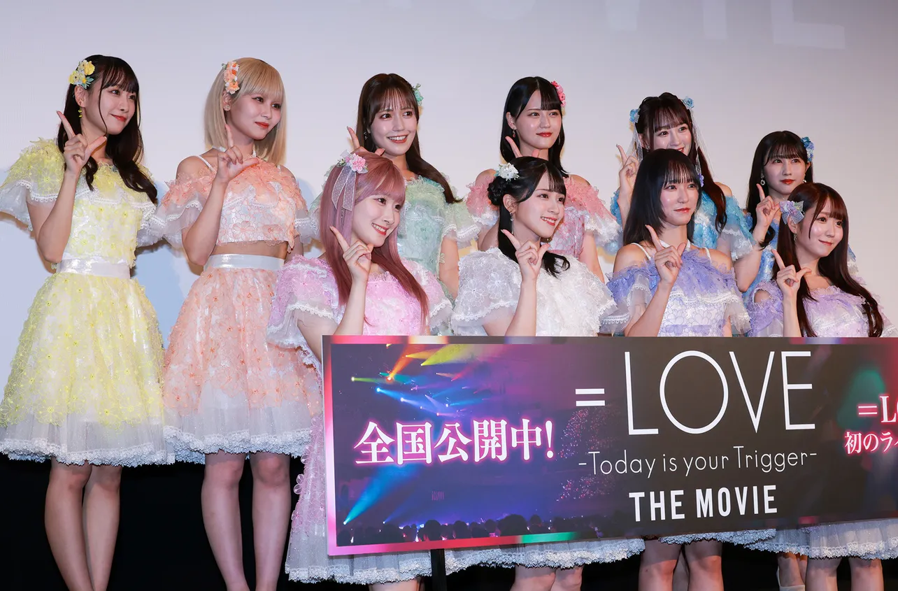 「＝LOVE Today is your Trigger THE MOVIE」初日舞台あいさつより