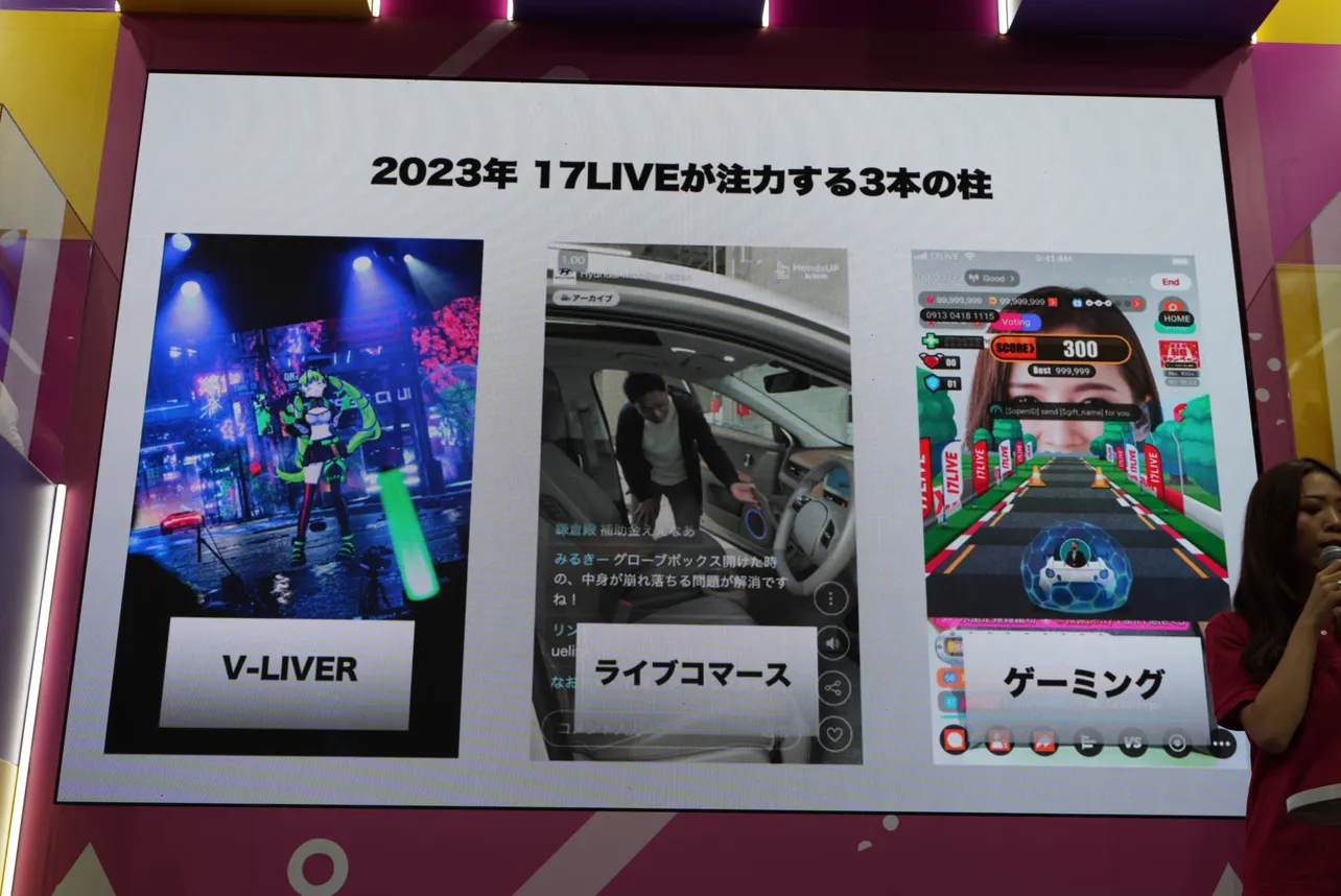 「SEGAx17LIVEスペシャルトークショー at TGS 2023」