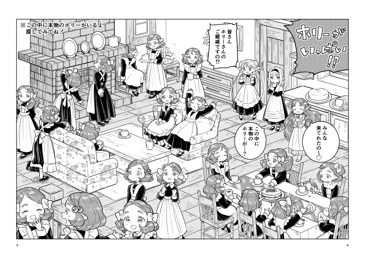 画像・写真 【漫画】先生の三つ編み姿に目を輝かせる少女…エルフが