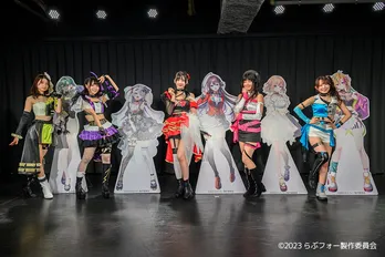 “占い”がテーマのキャラクター原作プロジェクト「らぶフォー」発表 舞台上演やメジャーデビューなどメディアミックス情報続々