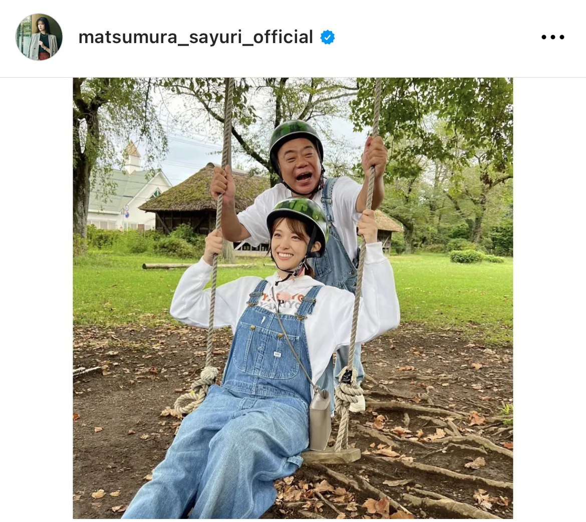 ※松村沙友理公式Instagram(matsumura_sayuri_official)より