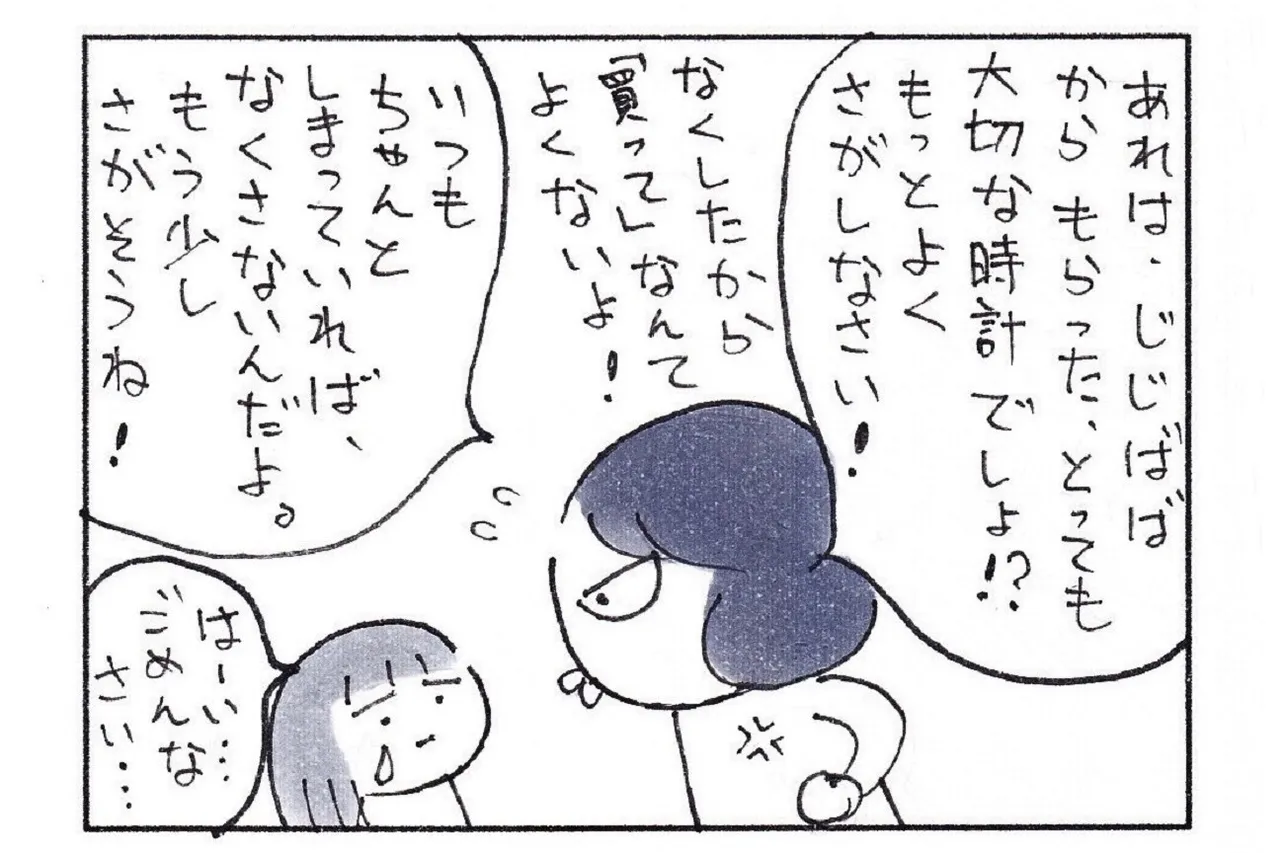 罪悪感いっぱいのエンディング④