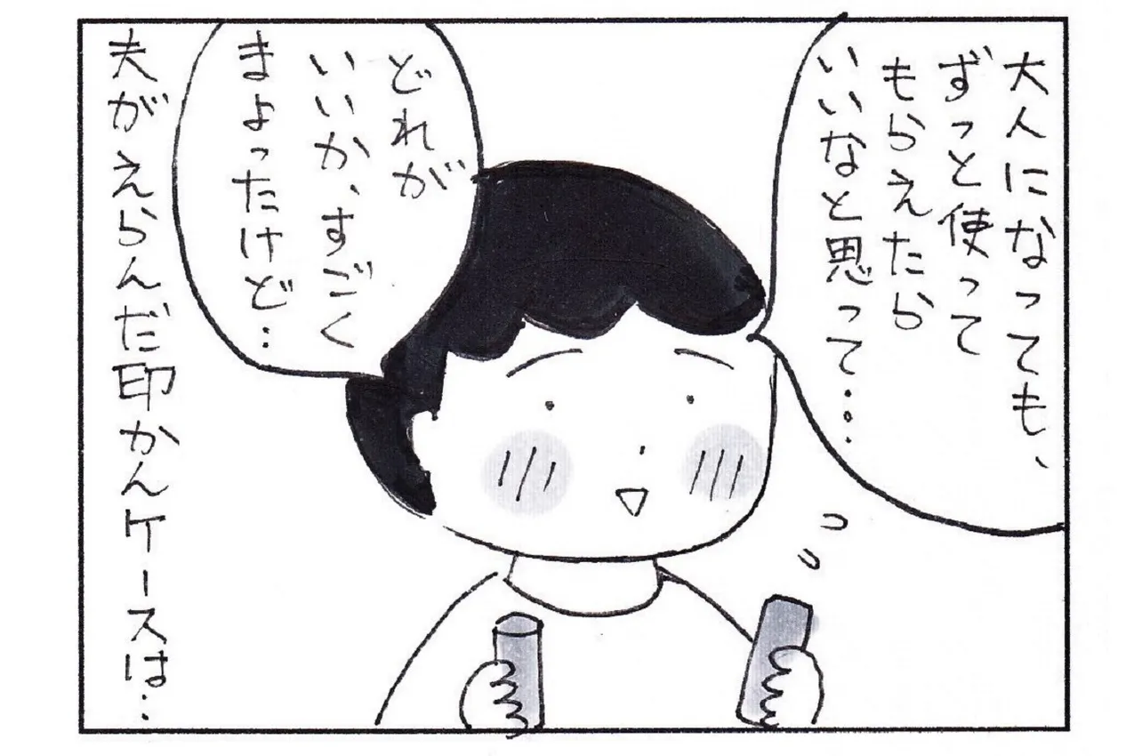 子供達に、初めて通帳を作った時の話③