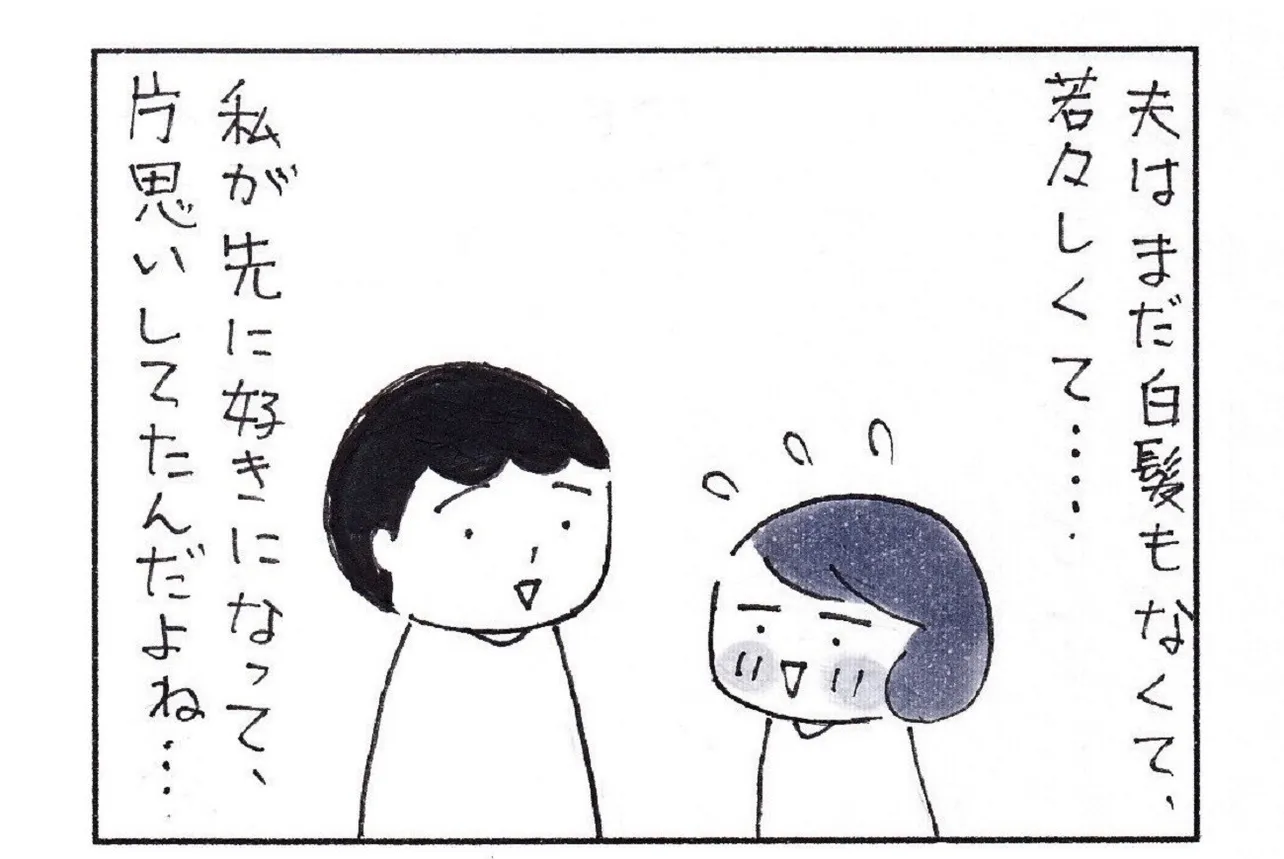 年を老いてゆく夫に、ときめいた瞬間③