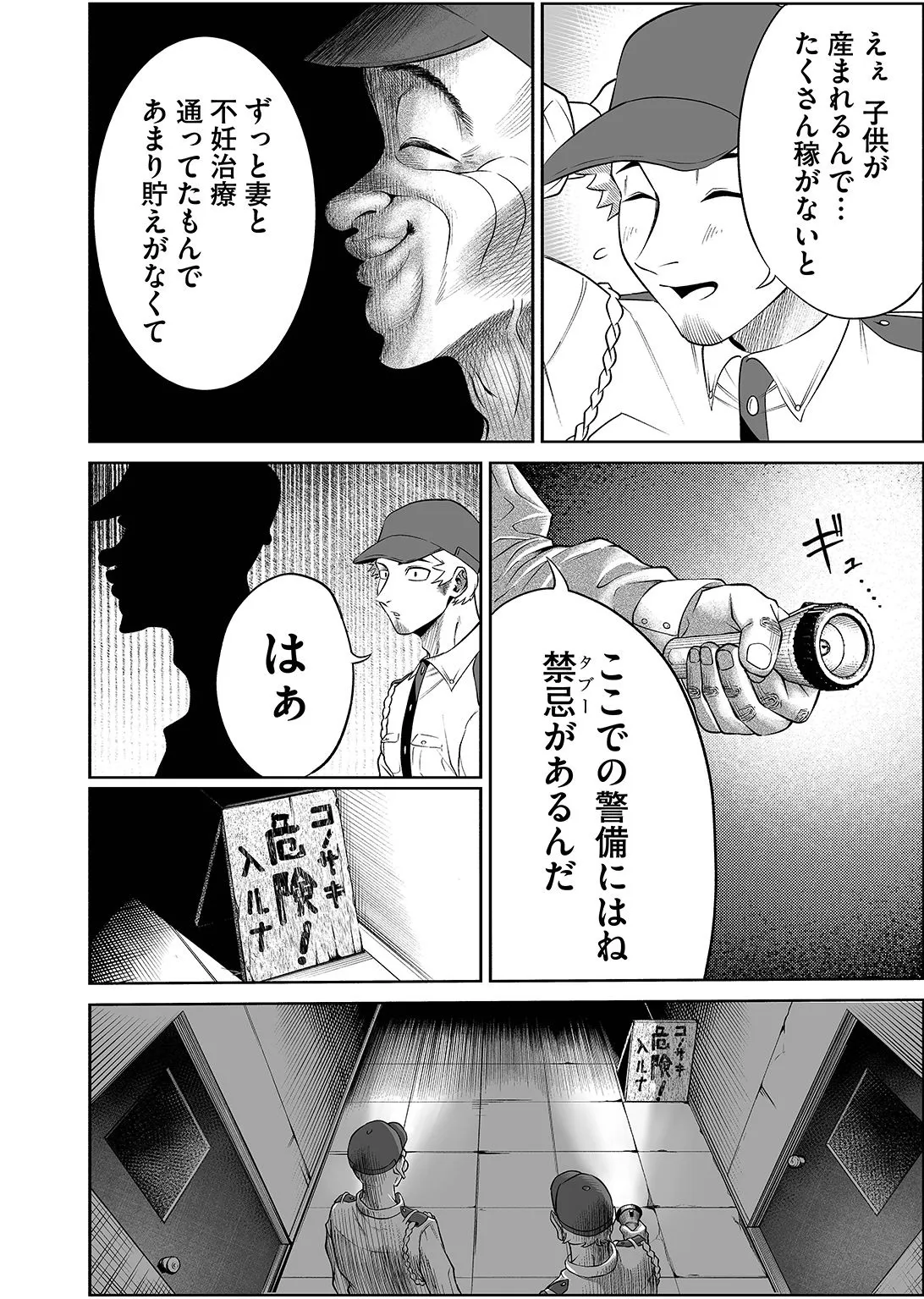 『入らずの仏間』(16／61)