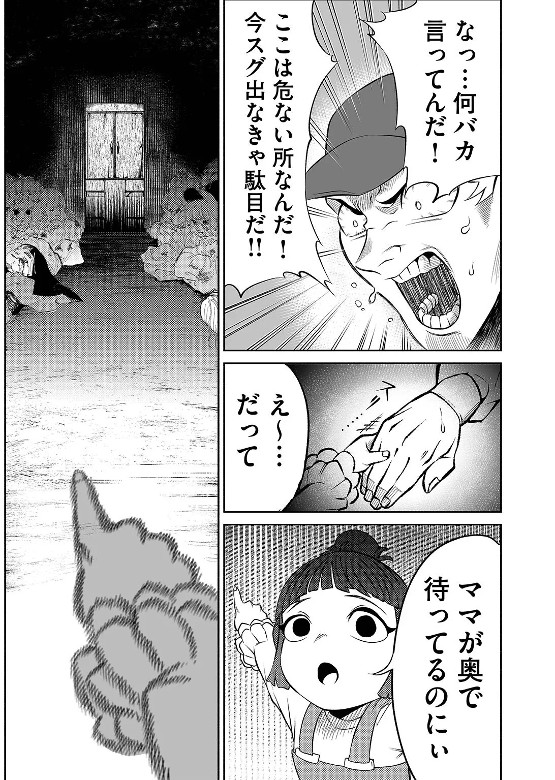 『入らずの仏間』(33／61)