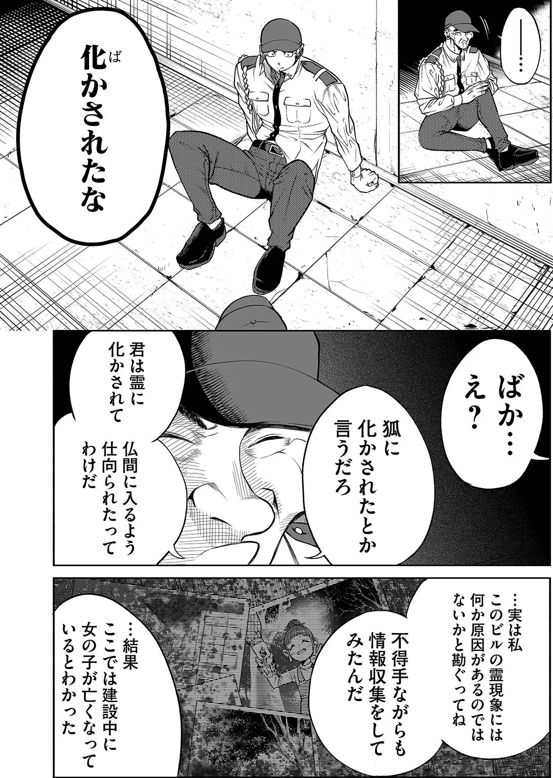 『入らずの仏間』(40／61)