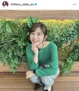 ※斎藤ちはるアナ公式Instagram(chiharu_saito_ex)より