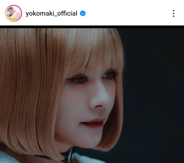 ※真木よう子オフィシャルInstagram(yokomaki_official)より