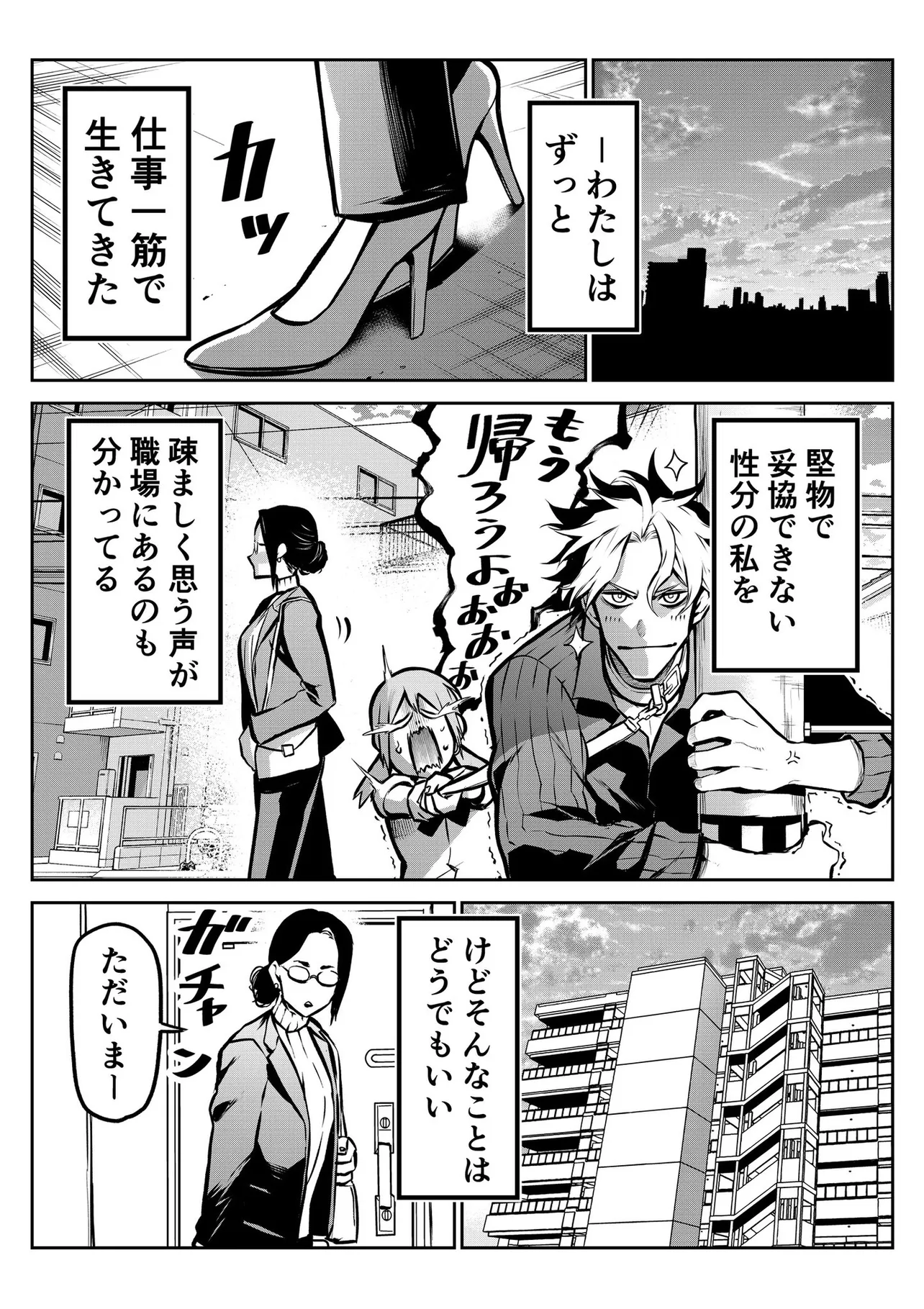 『ポン太がヒトになりまして』(25/32)