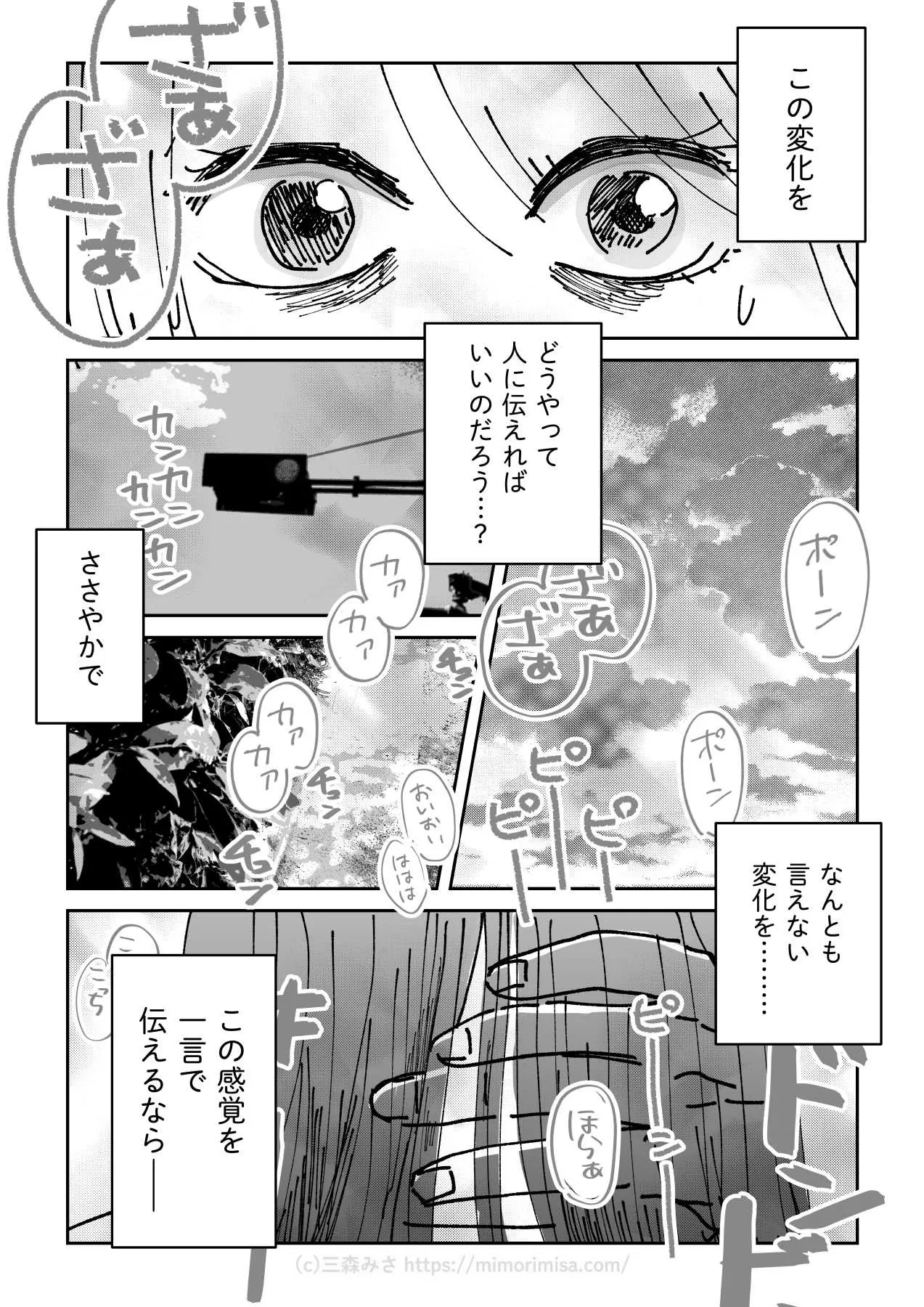 ガタガタの境界線と心理療法の話。 (30／31)