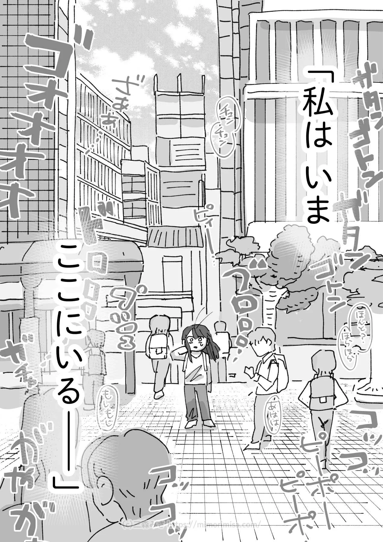 ガタガタの境界線と心理療法の話。 (31／31)