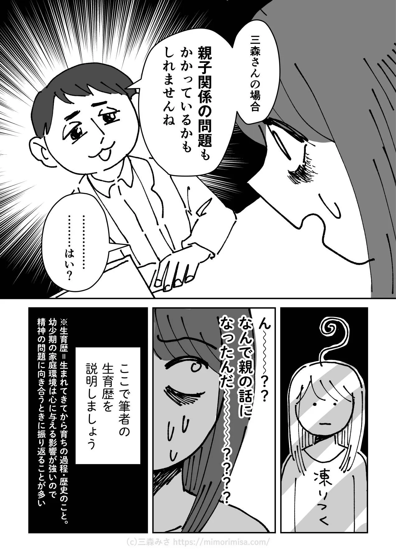 知っておきたい子どものトラウマ、自律神経の仕組み (2／20)