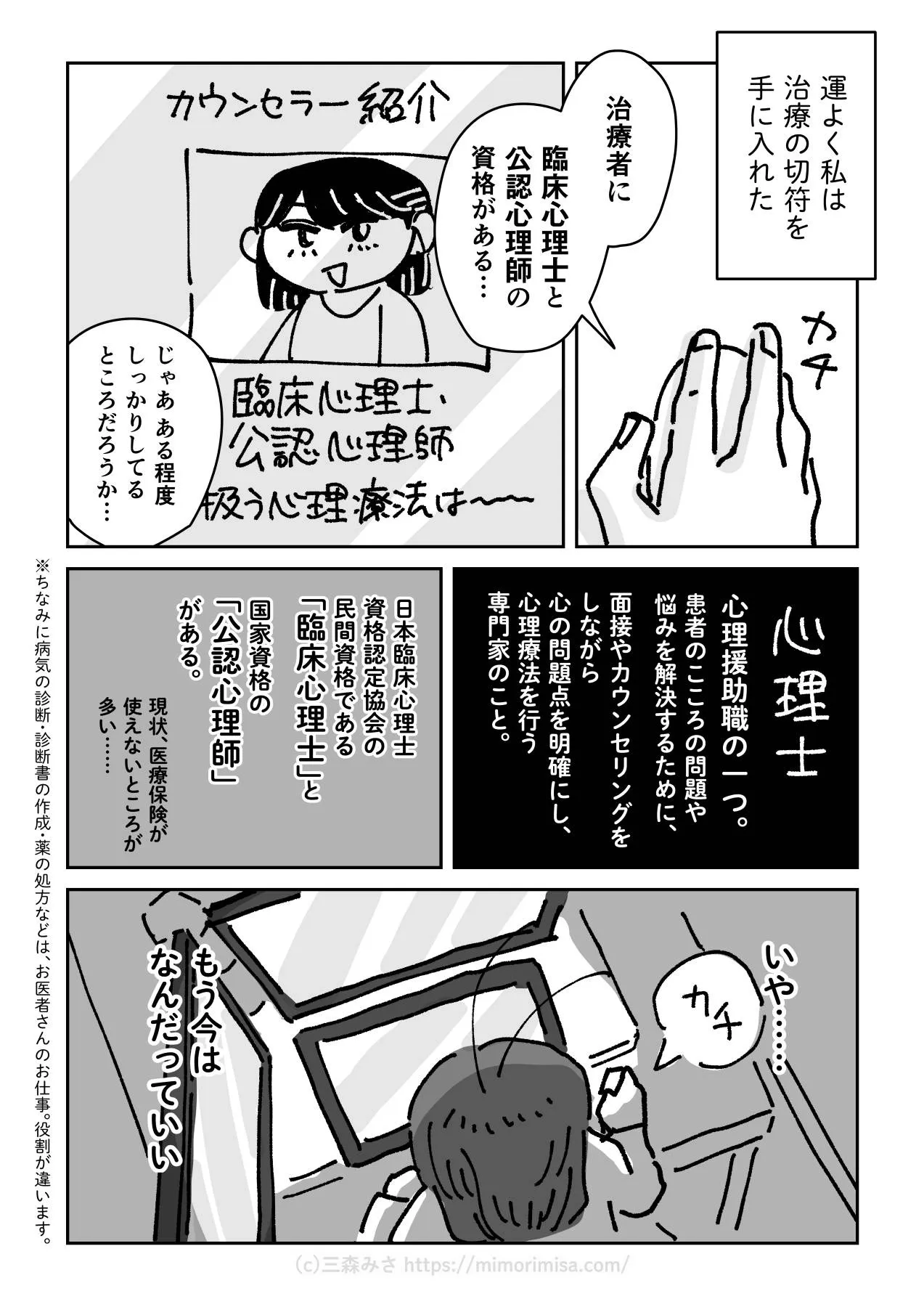 知っておきたい子どものトラウマ、自律神経の仕組み (19／20)