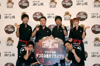 ブーム間近!? ブラックマヨネーズ、パンクブーブーらがデコのみ焼きをPR