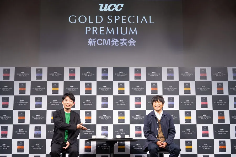 星野源、バカリズムが「UCC GOLD SPECIAL PREMIUM」新CM発表会に登壇 