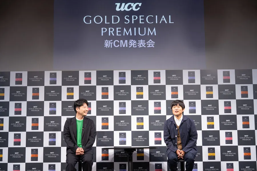  星野源、バカリズムが「UCC GOLD SPECIAL PREMIUM」新CM発表会に登壇