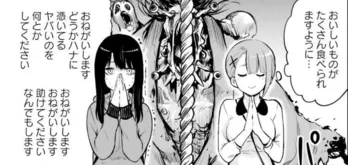 【ホラー漫画】友人に憑いてる“アレ”がやばい…霊が見える少女 VS 化け物の奮闘劇に「最高すぎる」と称賛の声