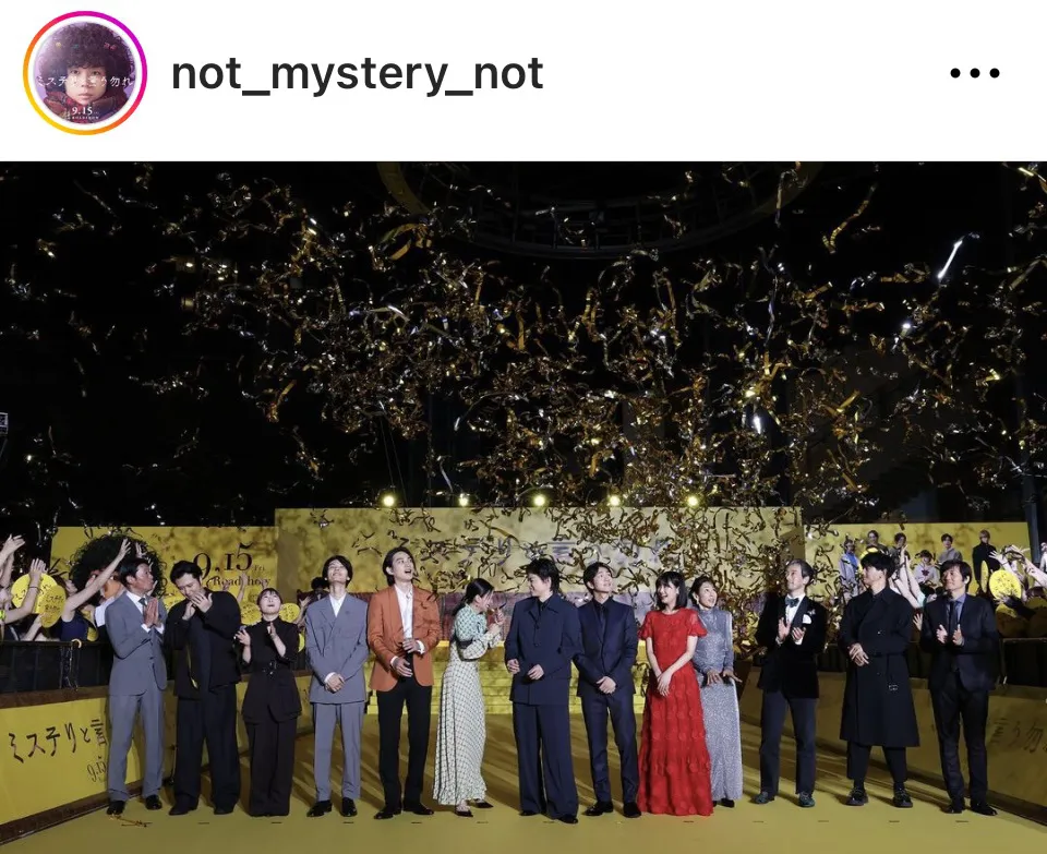 ※画像は「ミステリと言う勿れ」公式Instagram(not_mystery_not)より