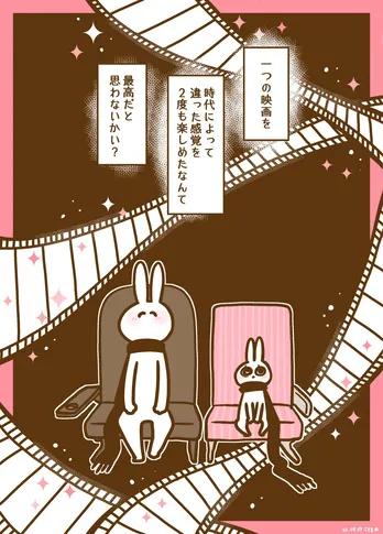 【漫画】字幕がなかった昔と字幕がある今…耳がきこえない作者のアニメや映画を通した体験談に反響「とても大切なことに気づかせてくれた」