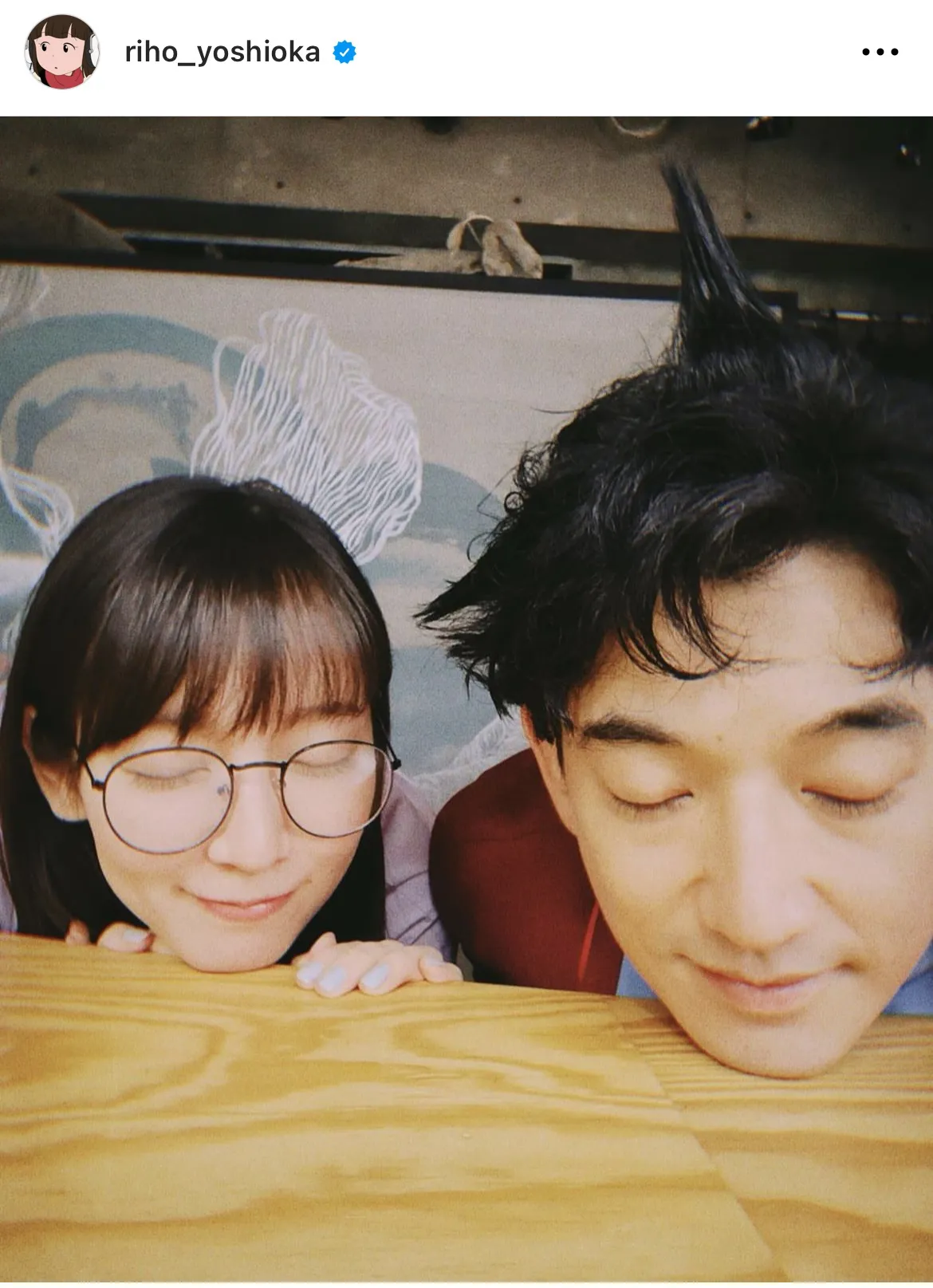  【写真】吉岡里帆と永山瑛太が“あごのせ”「可愛い2ショット～」の声