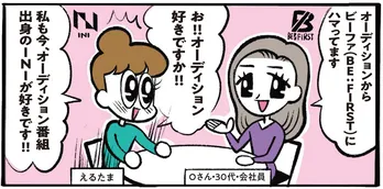 【漫画】デビュー前から思い入れが深～くなる！オーディション出身アイドルの魅力／推しを拝みたい！～気づけば“アイドルATM”やってます～(7)〈オリジナル連載〉