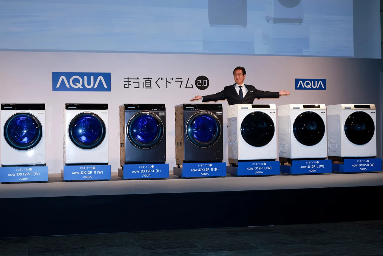 「AQUA ドラム式洗濯乾燥機『まっ直ぐドラム2.0』新商品発表会」より