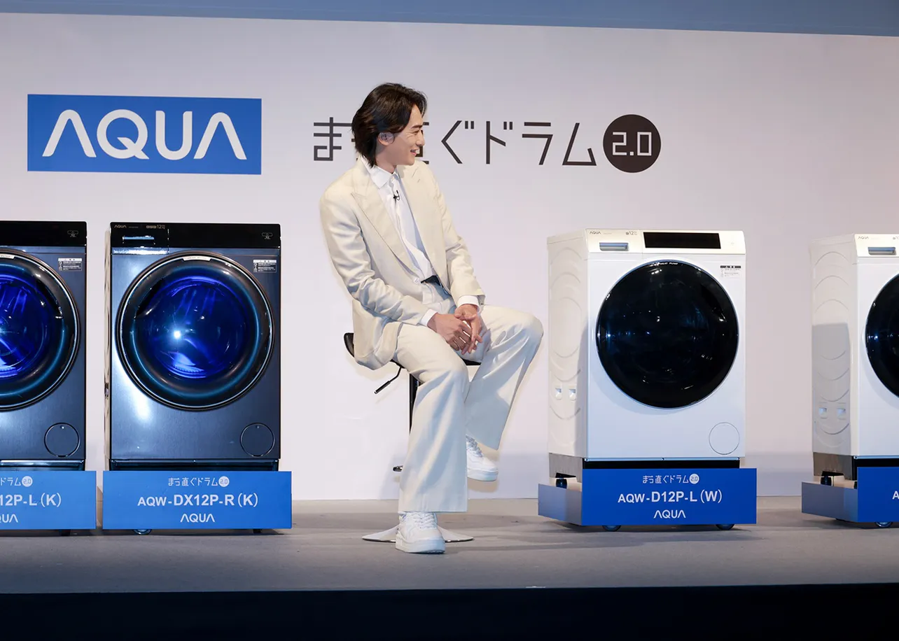 「AQUA ドラム式洗濯乾燥機『まっ直ぐドラム2.0』新商品発表会」より
