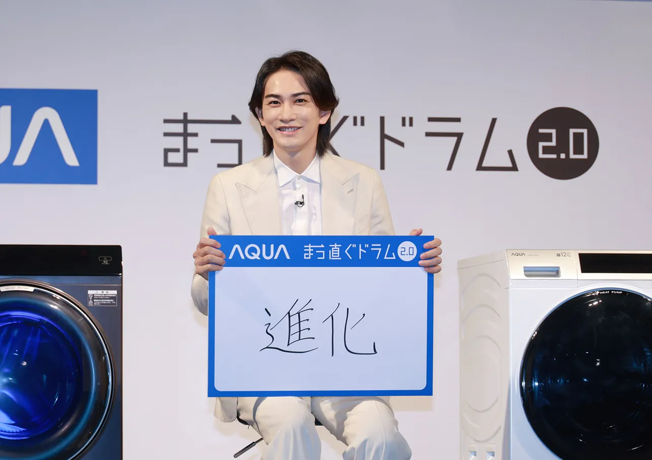 「AQUA ドラム式洗濯乾燥機『まっ直ぐドラム2.0』新商品発表会」より