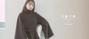 近藤千尋「着ていてワクワク」Louereの冬コレクションを披露