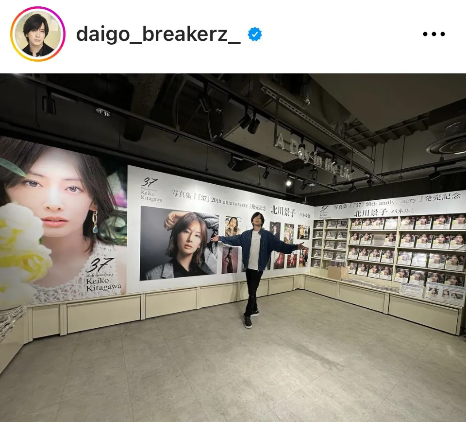 ※画像はDAIGO Instagram(daigo_breakerz_)より