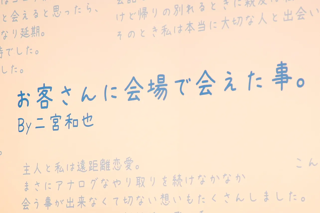 二宮和也のメッセージ