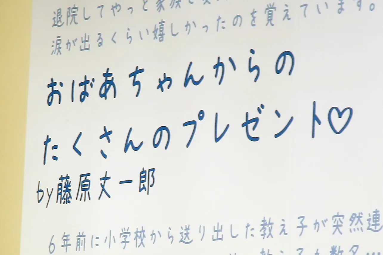 藤原丈一郎のメッセージ