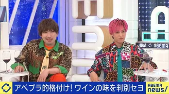“お酒を飲まない”EXIT兼近大樹、ワイン飲みくらべ挑戦に意外にも深い推察「果実感があってすっぱさがある」＜ABEMA Prime＞