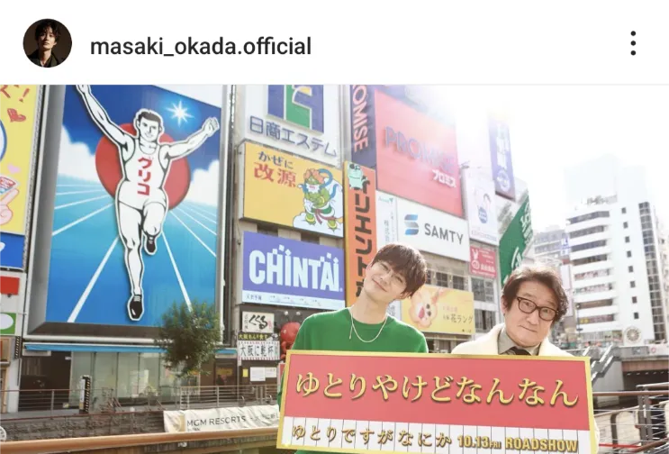 ※画像は岡田将生Instagram(masaki_okada.official)より