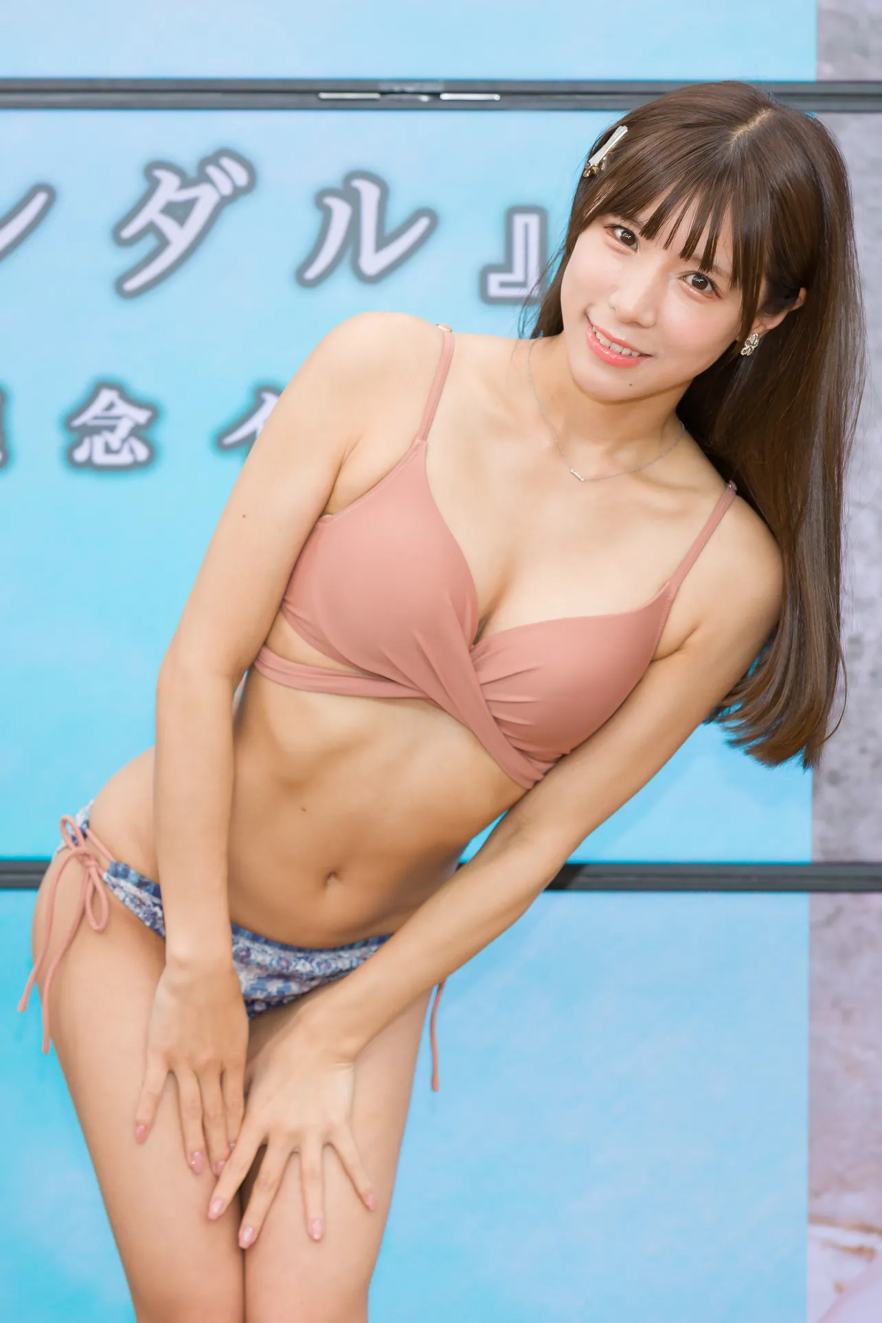 夏本あさみ